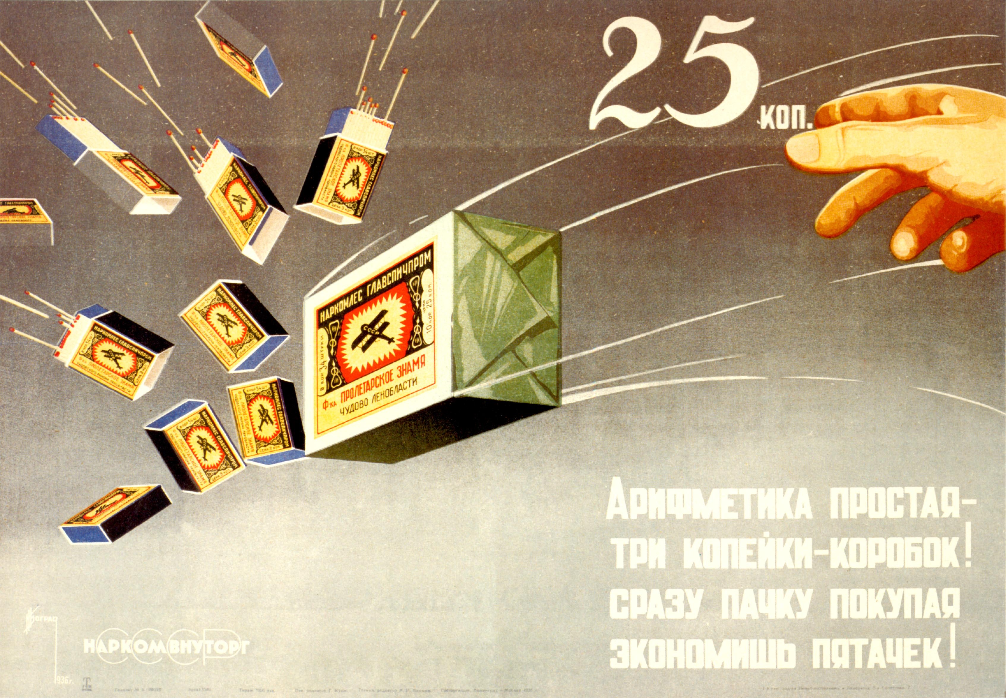 Старая реклама со времён СССР.