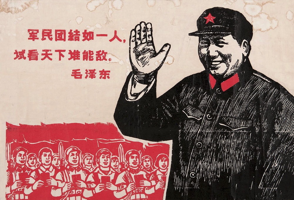 Mao Zedong Et La Revolution Culturelle [1969 TV Movie]