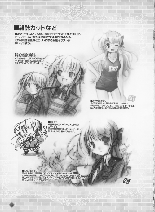 Fortune Arterial Chronicle (112 работ)