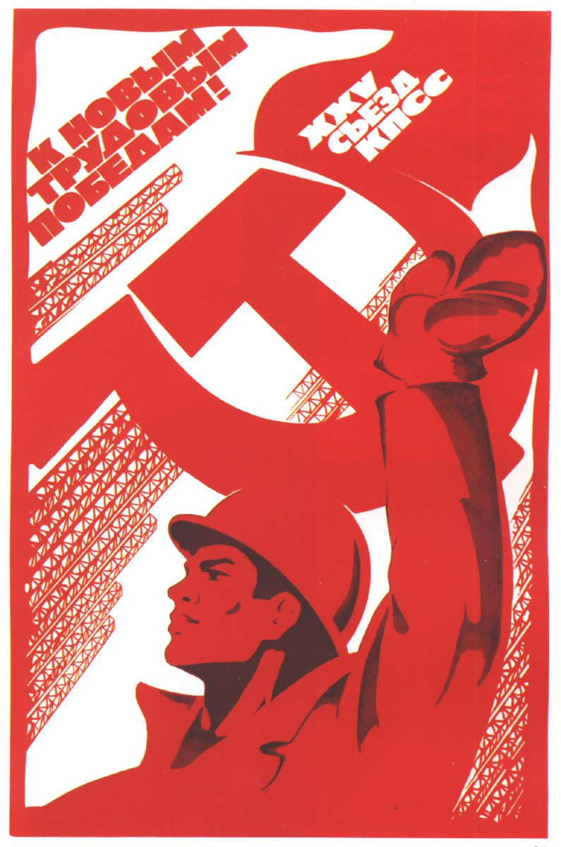 C плакаты. Плакаты СССР. Советский Союз плакаты. Советский Союз агитационные плакаты. Советская пропаганда плакаты.