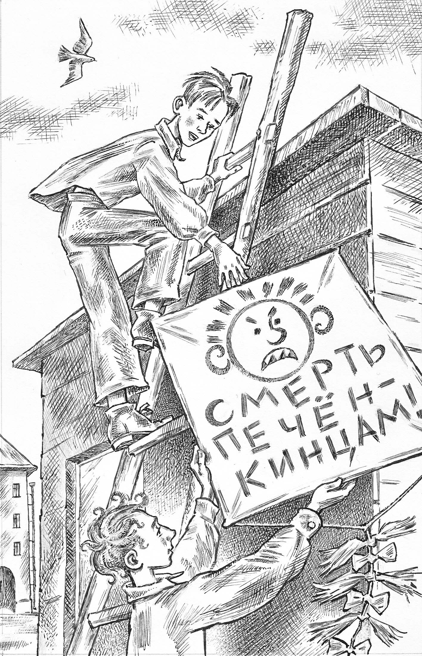 Чуковский серебряный герб краткое содержание