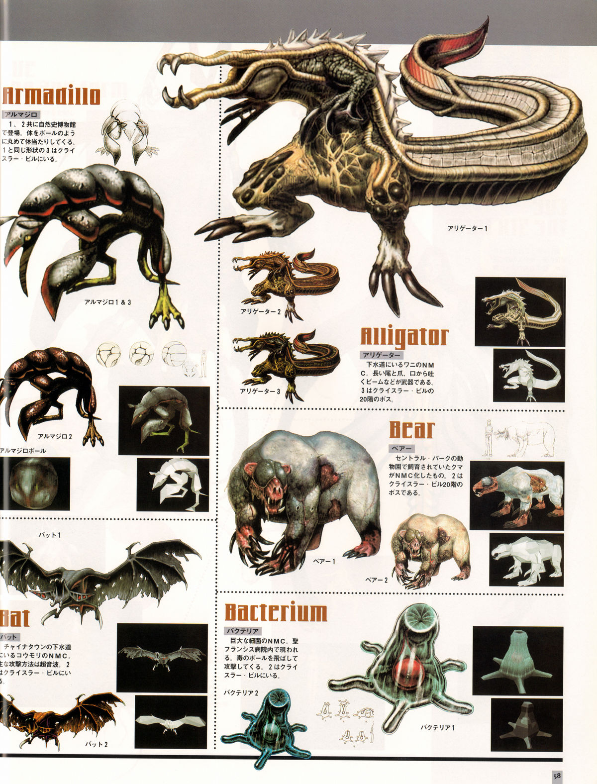 Parasite eve concept art