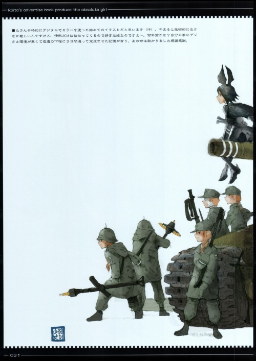 Zettai Shoujo - Raita's Militaria (57 работ)