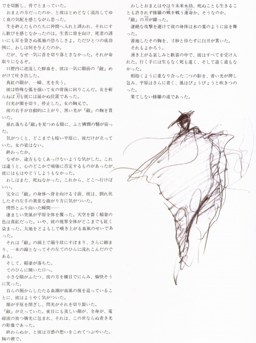 Yoshitaka Amano Maten Acryl Watercolor Pen and Ink (93 работ)