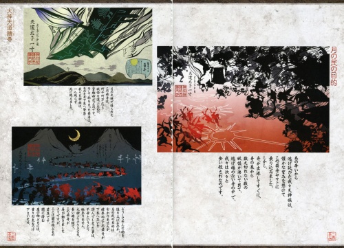 Okami Official Complete Works (260 работ)