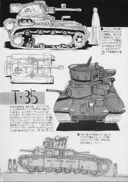 Panzer Graphix (30 работ)