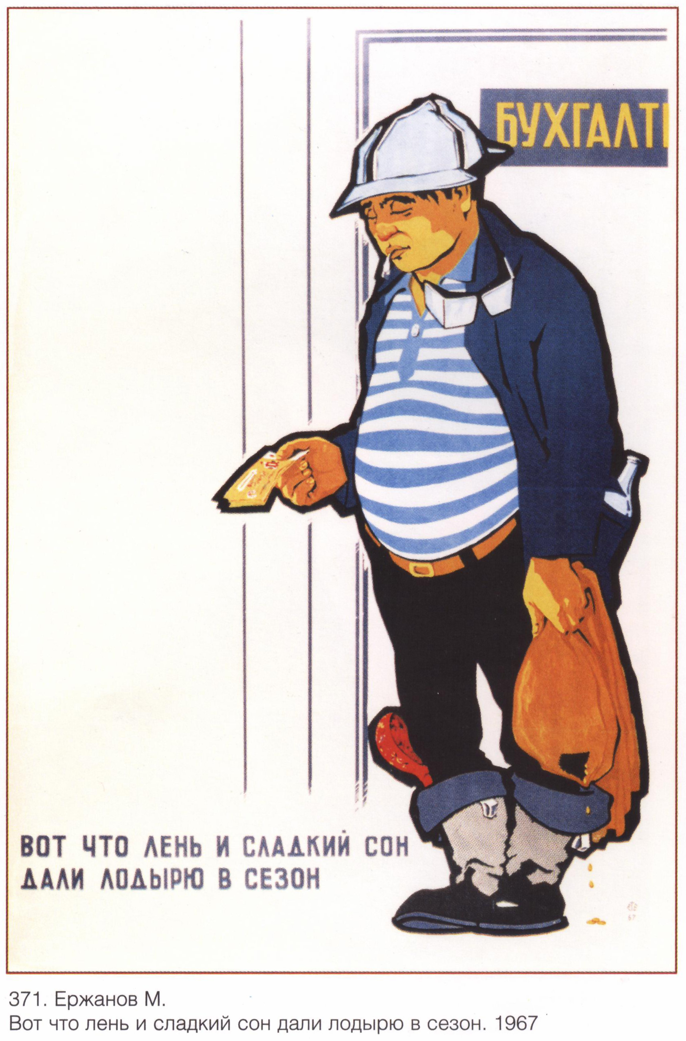 Агитации про. Советские плакаты. Советские агитационные плакаты. Советский плакат рабочий. Советские плакаты про работу.