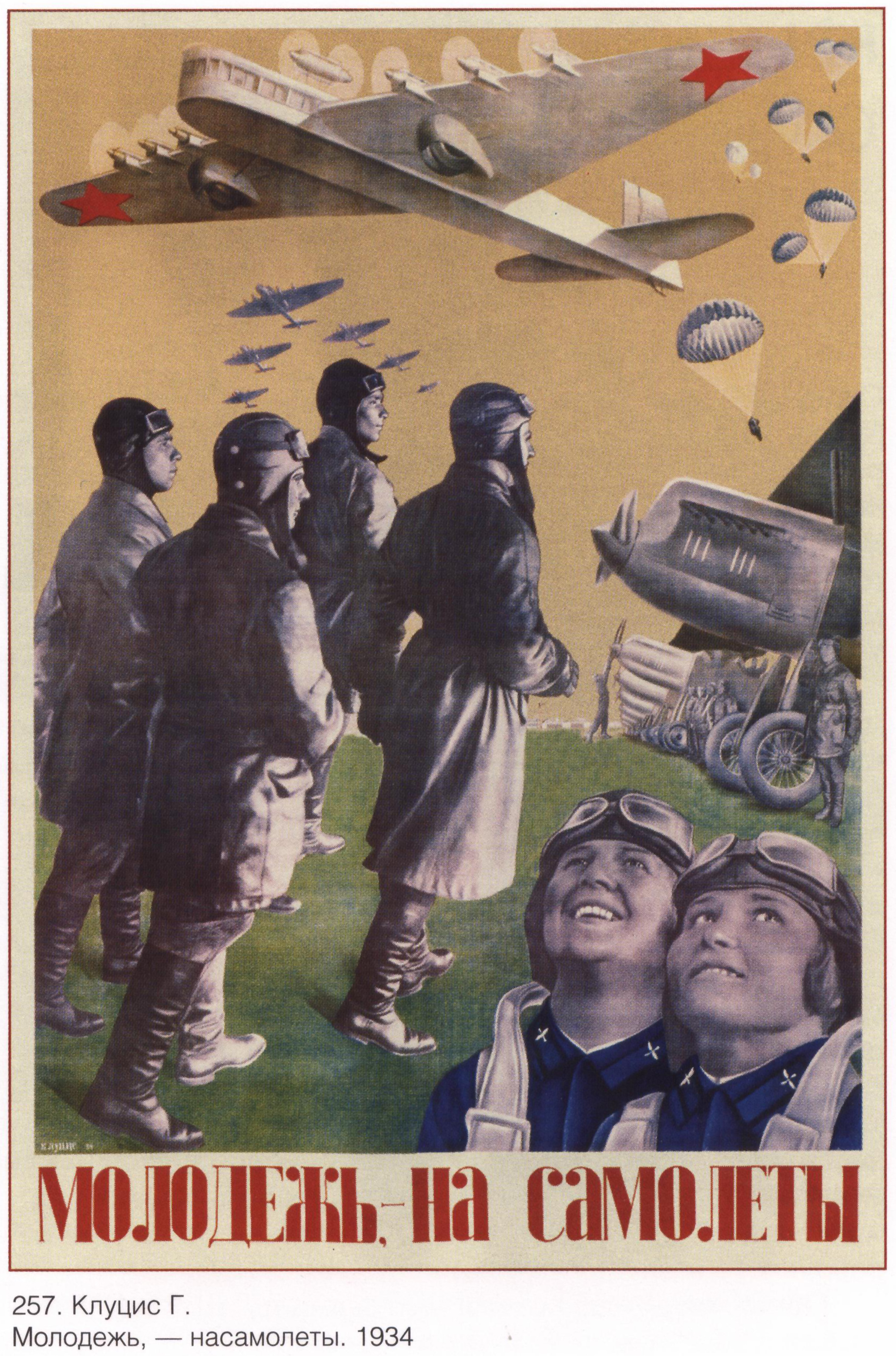 Плакаты 30 х. Плакат авиатехника 1930-х СССР. Советские плакаты Авиация. Комсомолец на самолет плакат. Советские авиационные плакаты.
