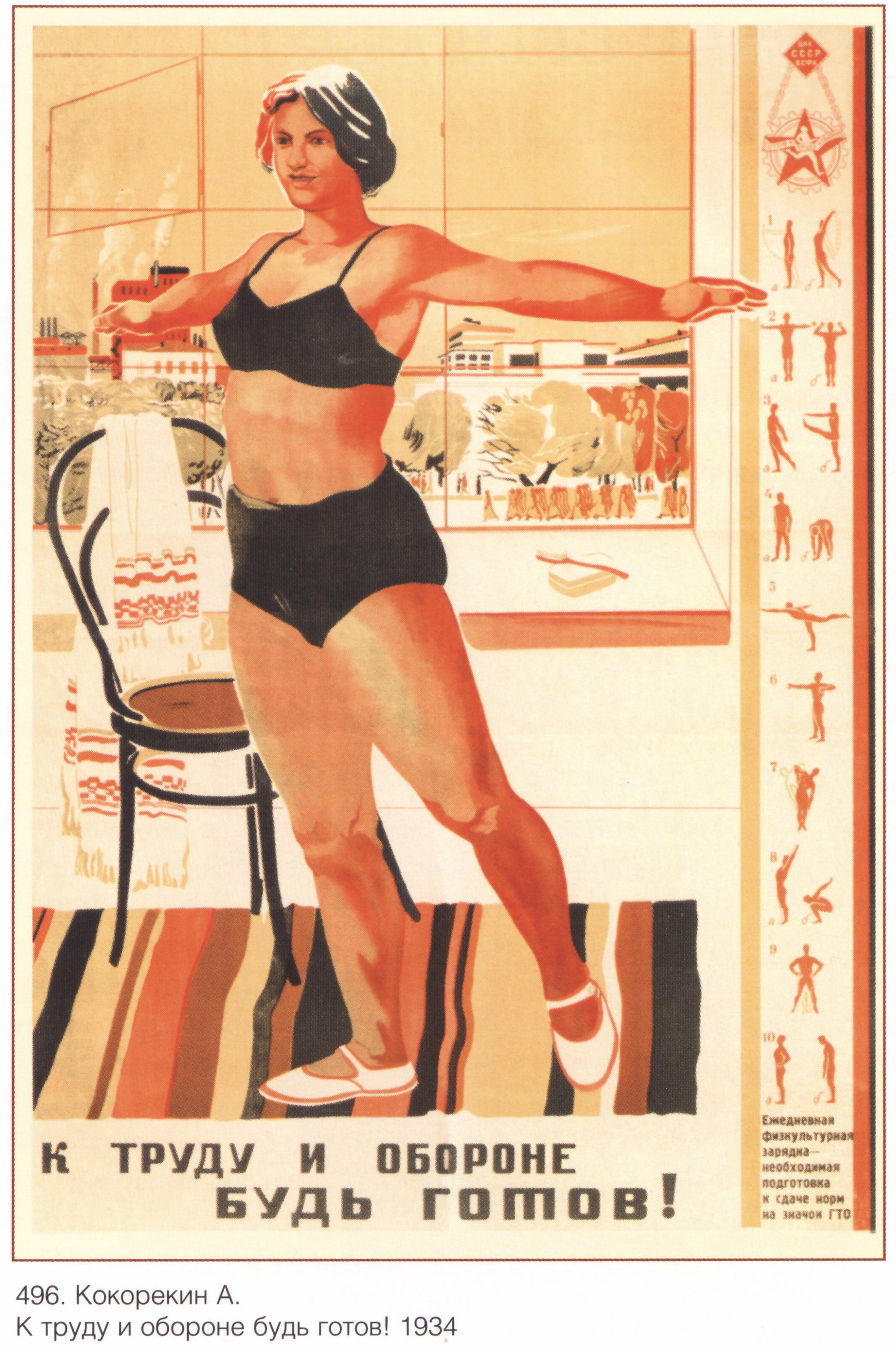 Плакат прошлых лет. Советские плакаты. Советские агитационные плакаты. Советские cgjhnbdystплакаты.