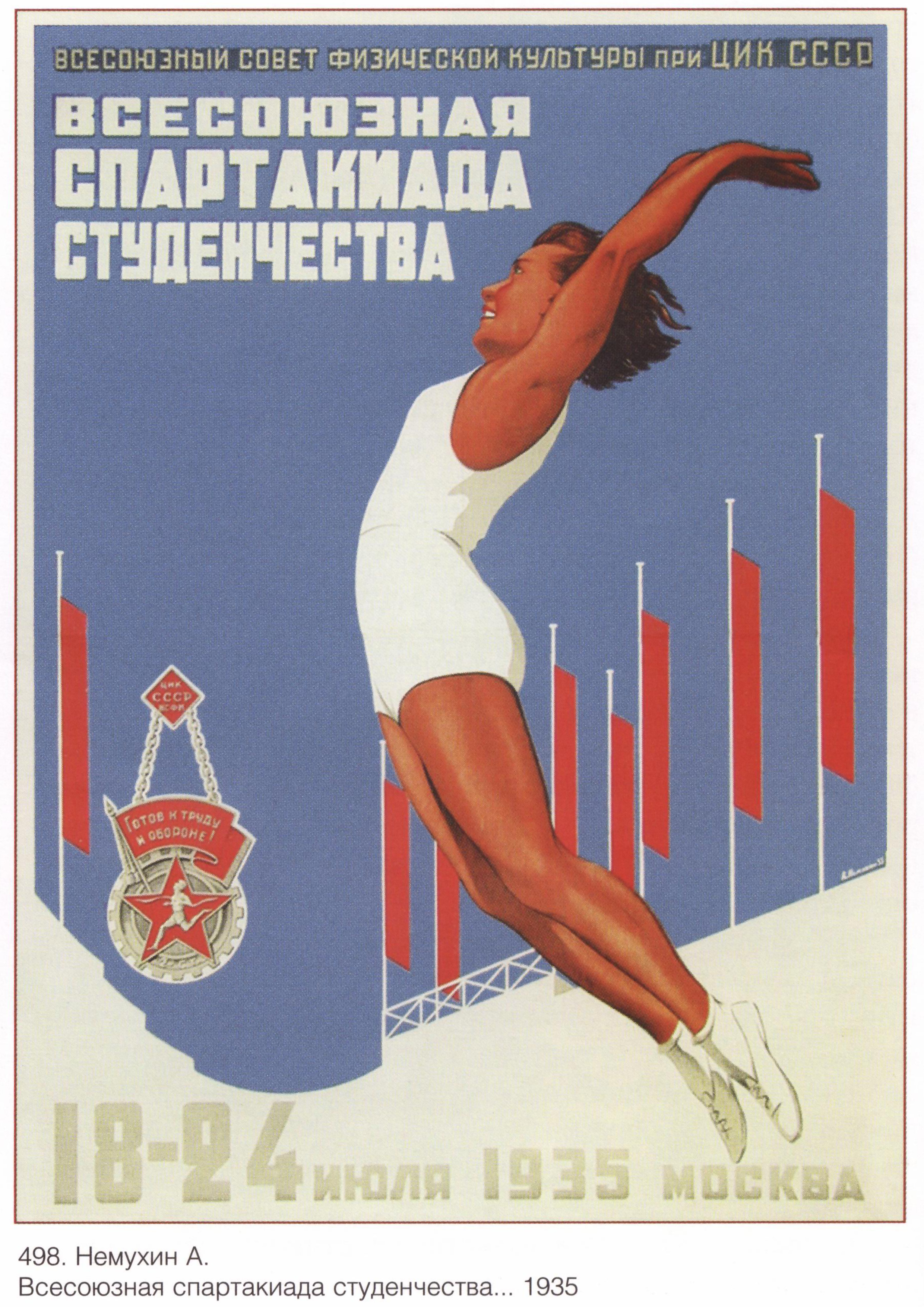 Плакаты про спорт. Спортивные плакаты. Советские плакаты. Советские cgjhnbdystплакаты. Плакаты СССР спорт.