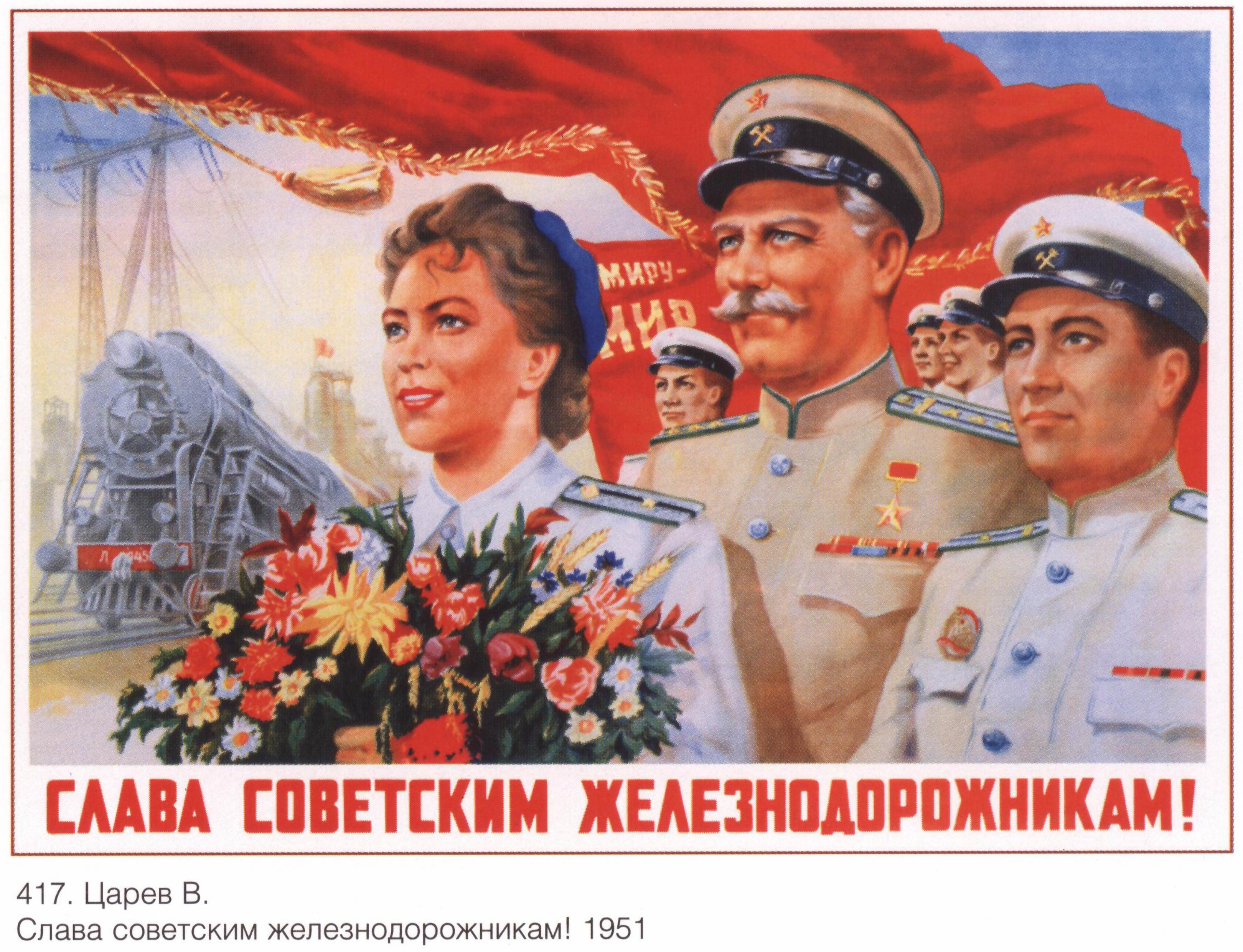 Баннеры ссср. Советские плакаты. Советские плакаты про железнодорожников. Слава советским железнодорожникам плакат. Советские платки.