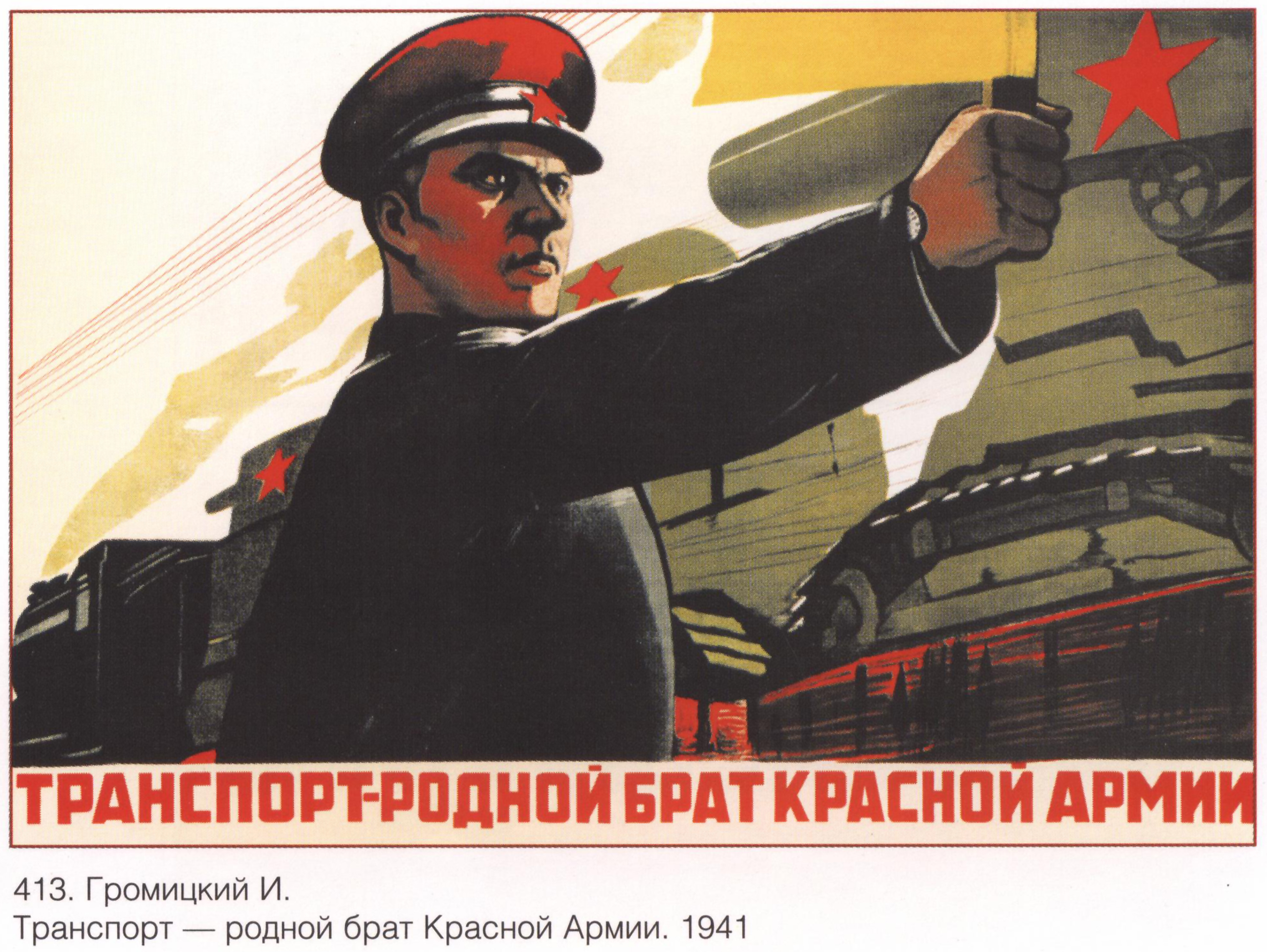 Исторические лозунги. Советские плакаты. Агитационные плакаты. Советские агитационные плакаты. Военные агитационные плакаты.