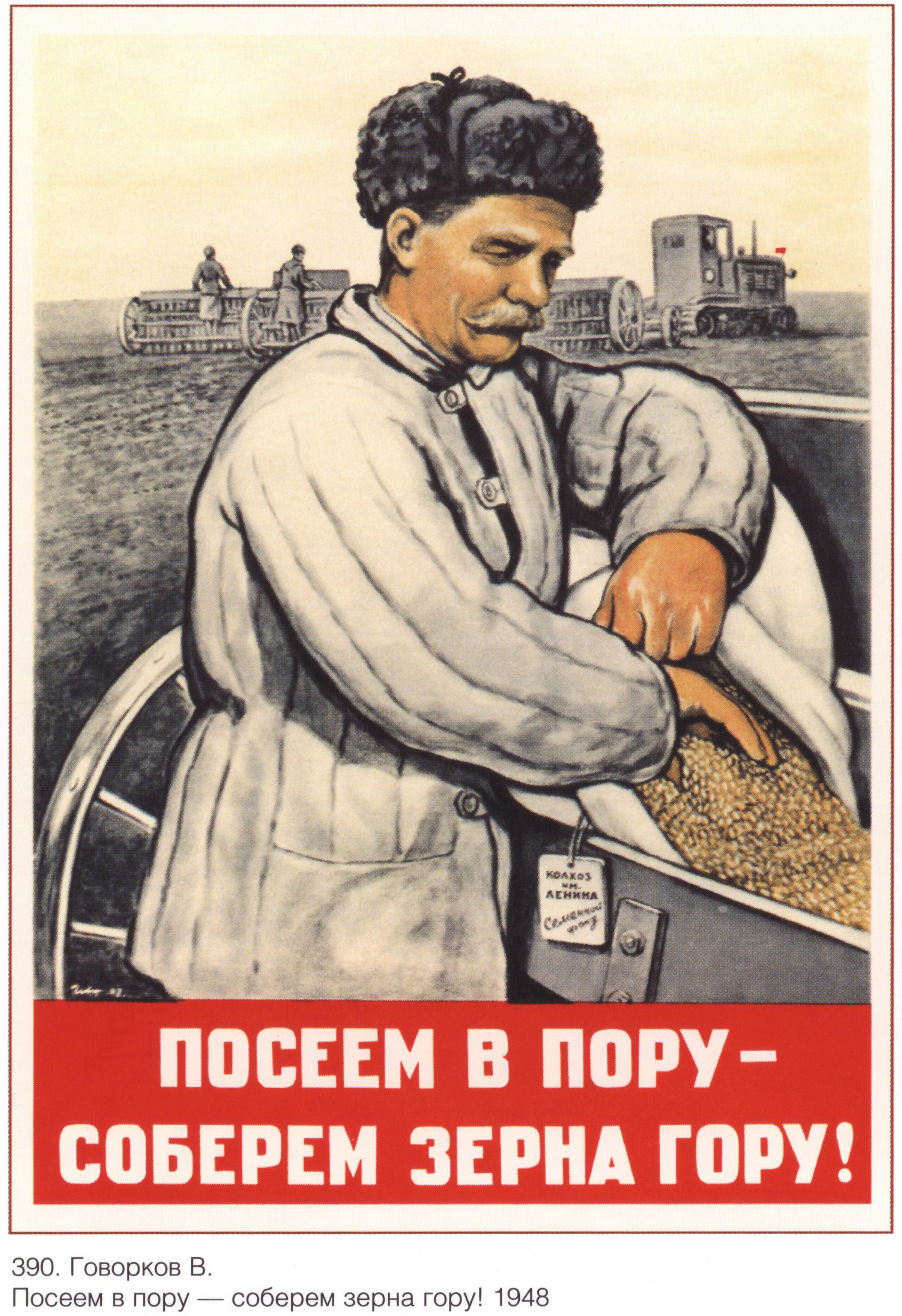 Агитации про. Советские плакаты. Агитационные плакаты. Советские лозунги и плакаты. Агитационные плакаты СССР.