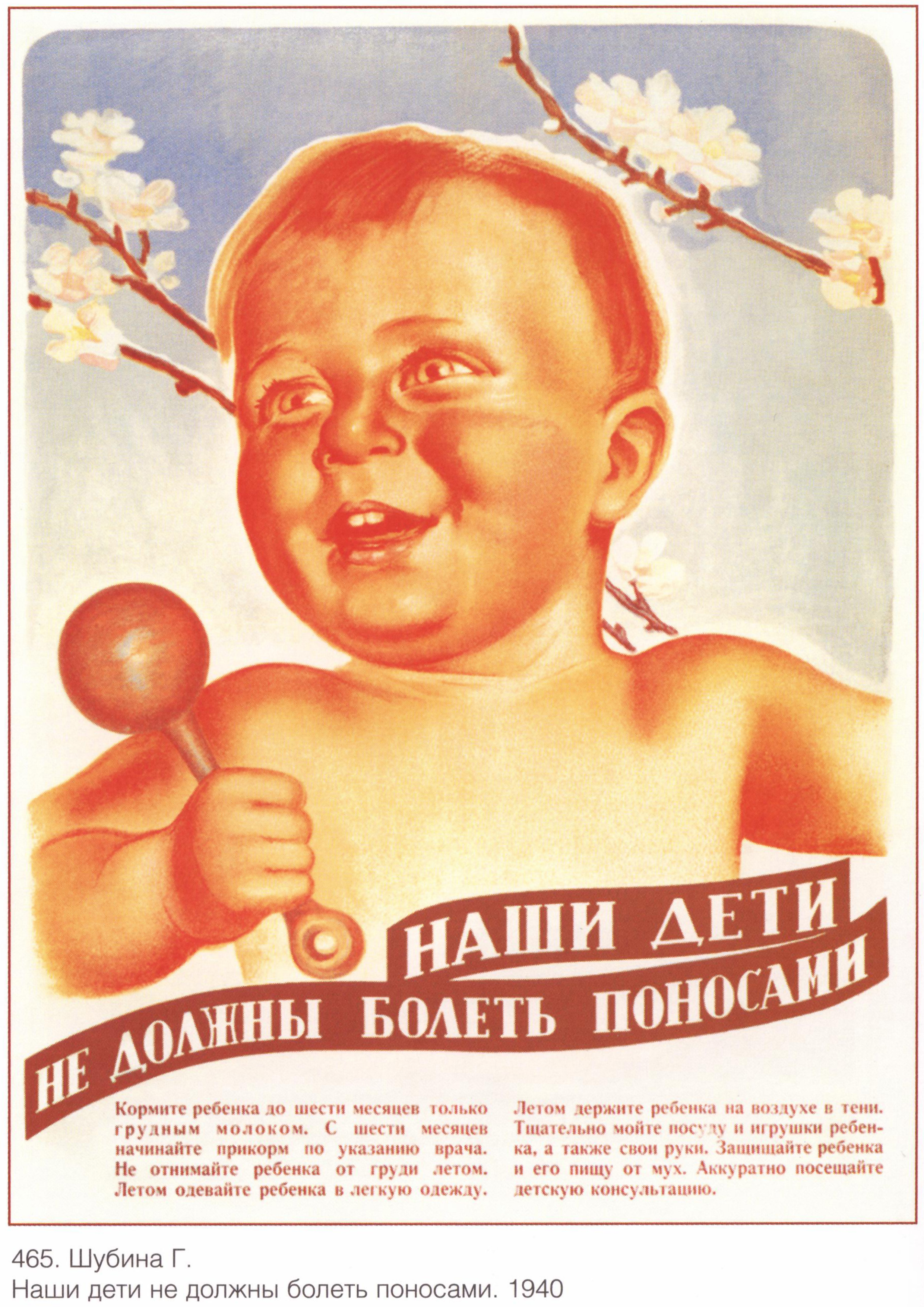 Советская агитация. Наши дети не должны болеть плакат СССР. Агитационные плакаты. Советские платки. Советские агитационные плакаты.