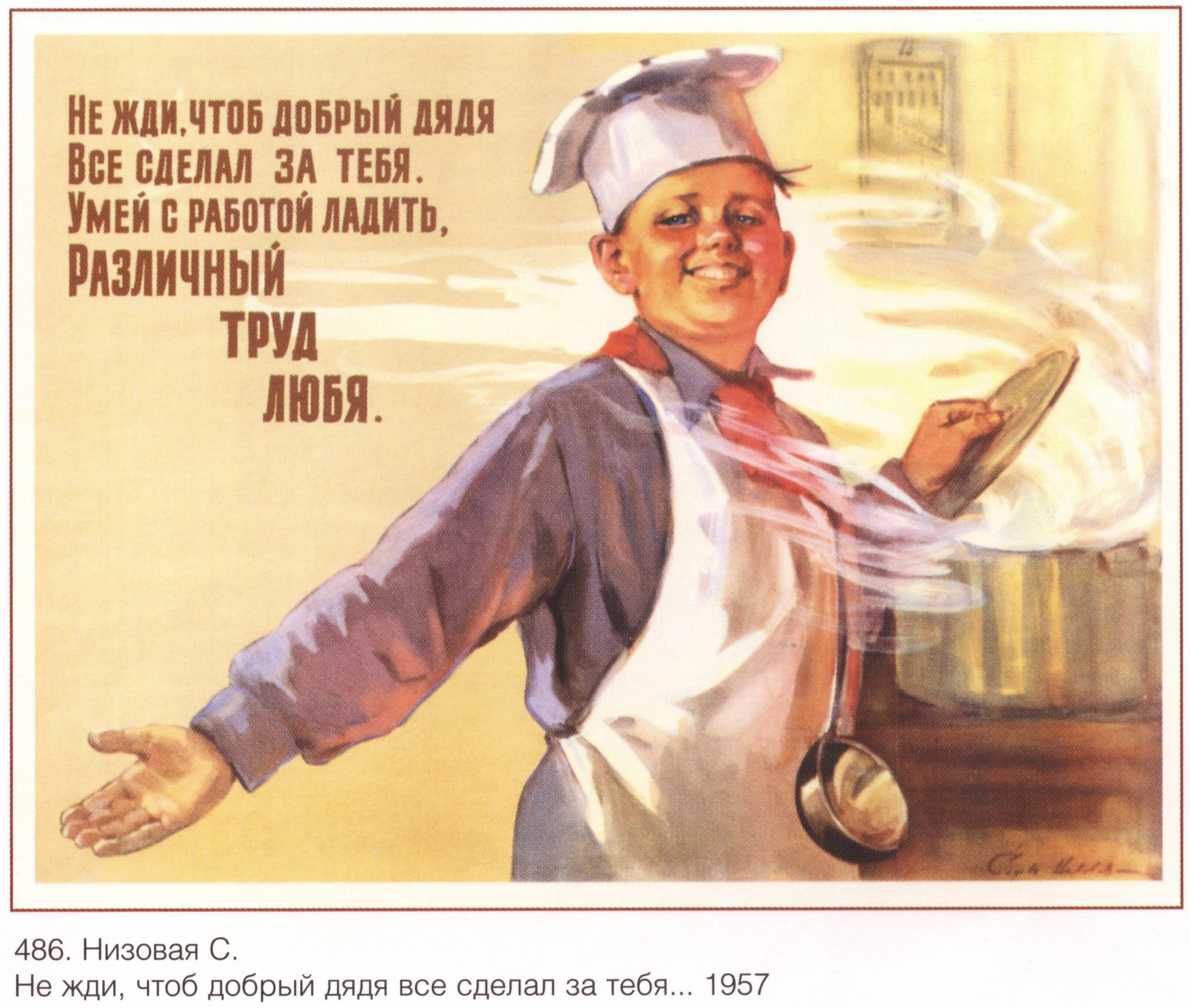Плакат скорее бы на работу. Советские плакаты. Советские плакаты про труд. Советские платки. Плакаты с лозунгами.