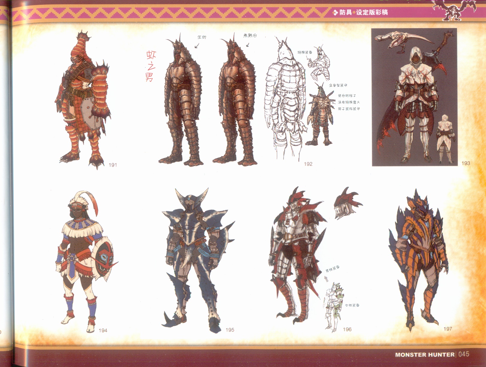 monster hunter illustrations 2 artbook download