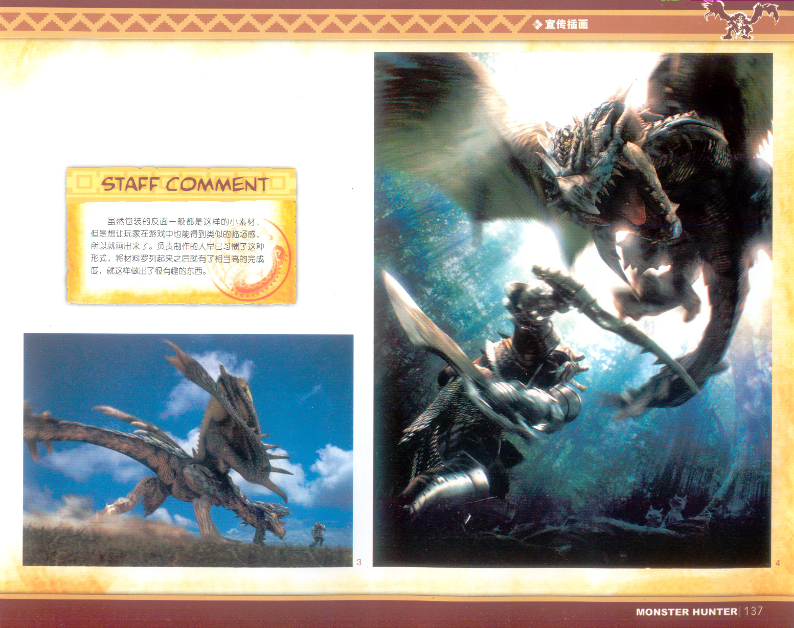 monster hunter illustrations 2 artbook download