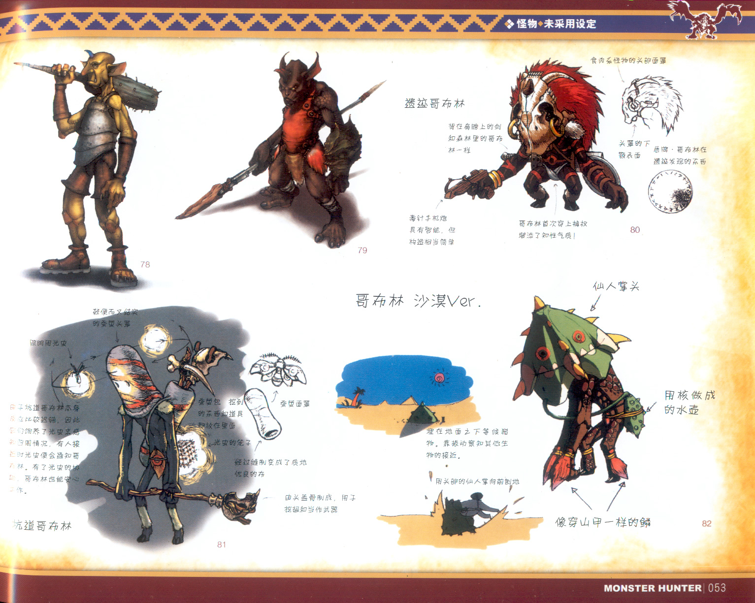 monster hunter illustrations 2 pdf download