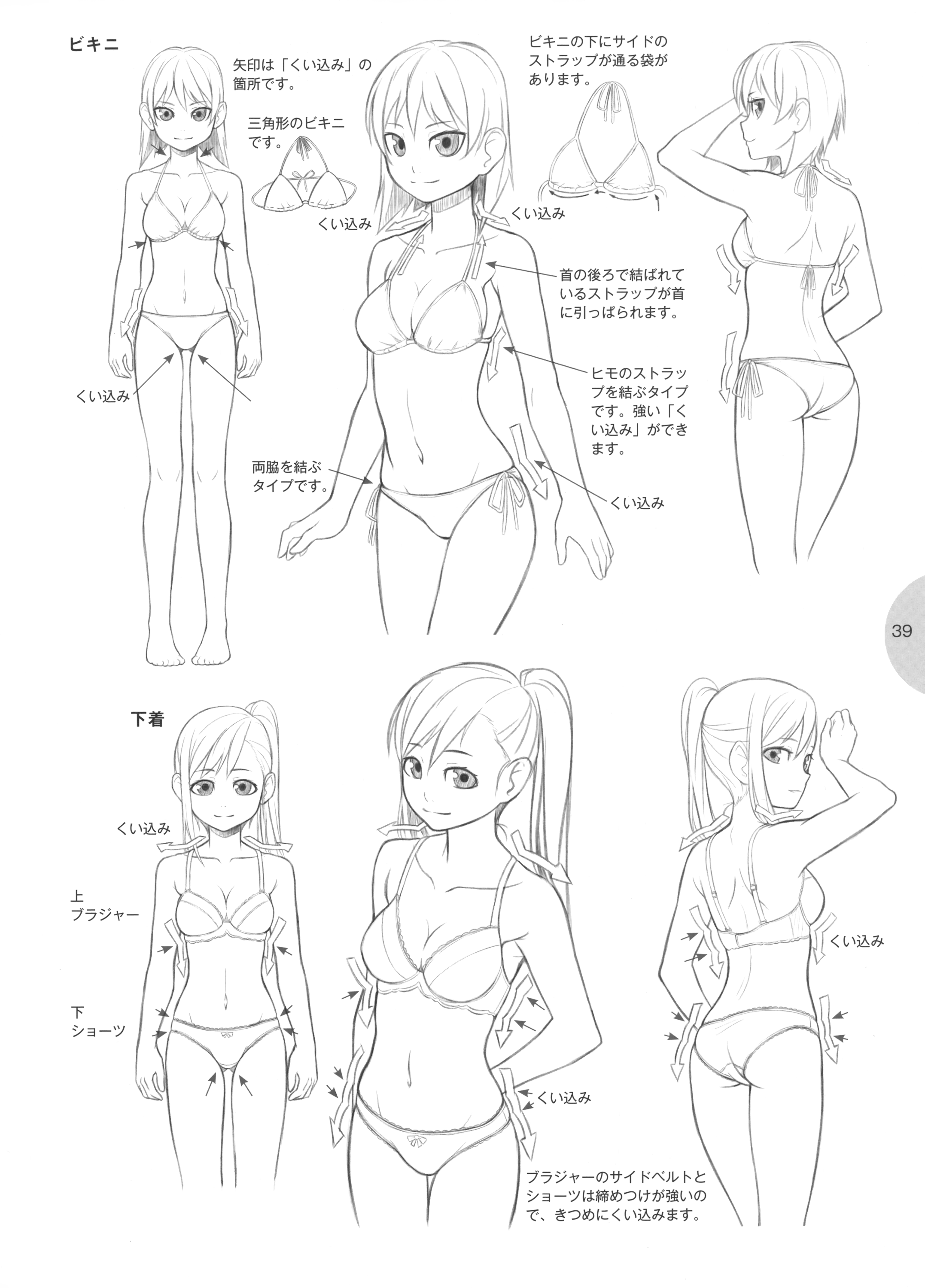 аниме как нарисовать грудь фото 34