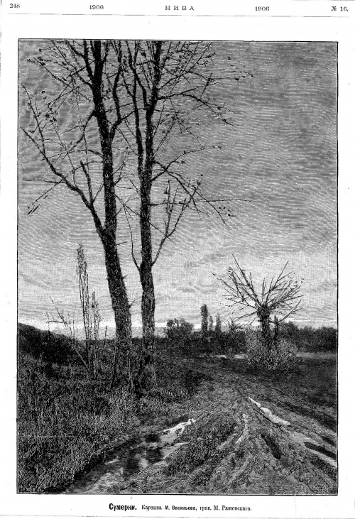 Иллюстрации еженедельника "Нива" (1896-1911) (244 фото) (1 часть)