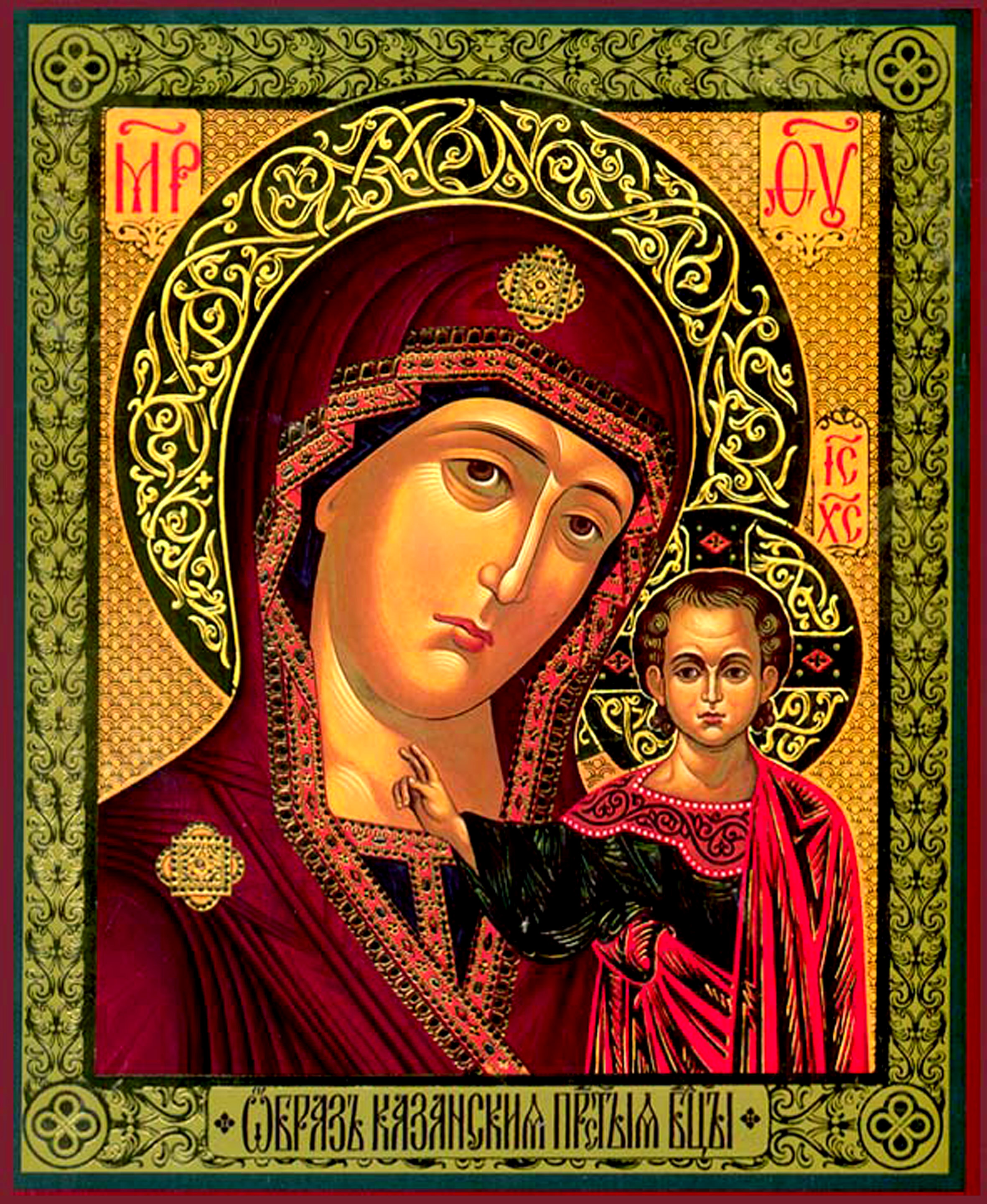 Образ Казанской Пресвятой Богородицы