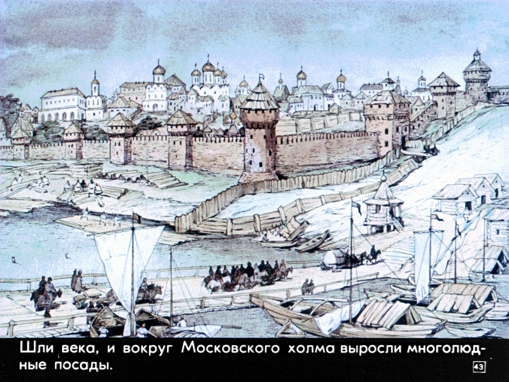 Древняя москва боровицкий холм. Крепость Москва 1147. Московский Кремль 1147. Древняя Москва 1147.