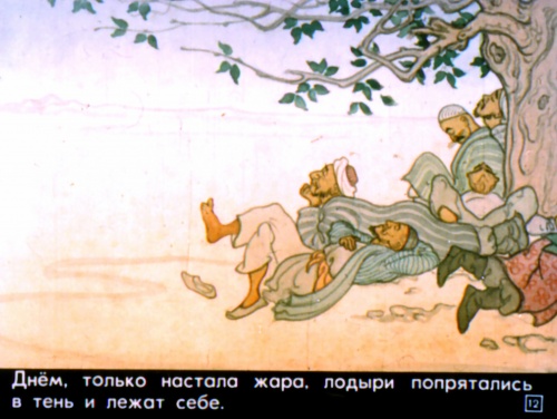 Самая большая коллекция Диафильмов СССР (943 фото) (5 часть)