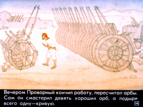 Самая большая коллекция Диафильмов СССР (943 фото) (5 часть)