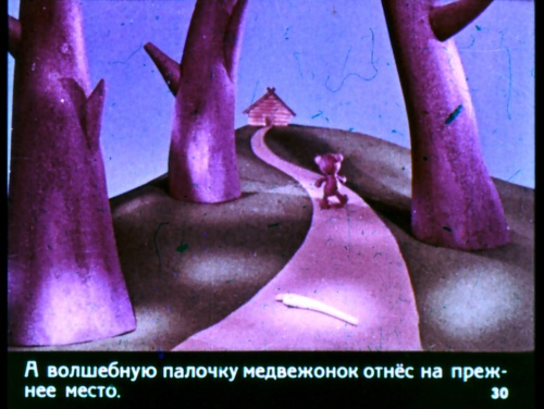 Самая большая коллекция Диафильмов СССР (546 фото) (3 часть)