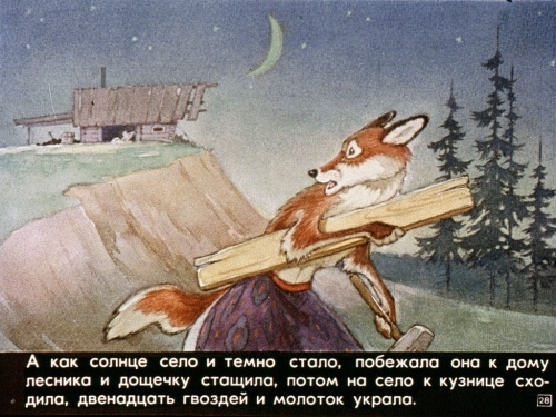 Самая большая коллекция Диафильмов СССР (419 фото) (10 часть)