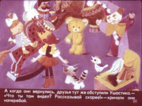 Самая большая коллекция Диафильмов СССР (764 фото) (12 часть)