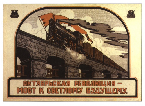 Плакаты советского времени с 1917-1924 (Часть 1) (89 плакатов)