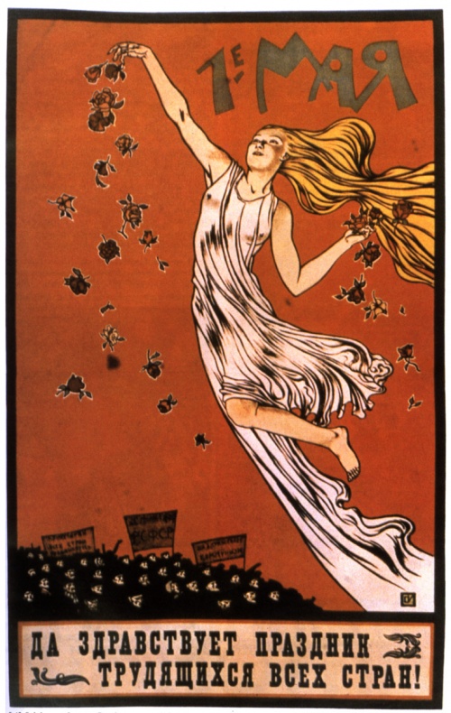 Плакаты советского времени с 1917-1924 (Часть 1) (89 плакатов)