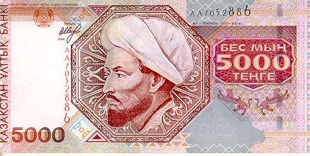 Все банкноты Казахстана (131 фото)