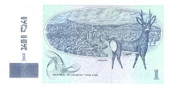 Все банкноты Грузии (196 фото)