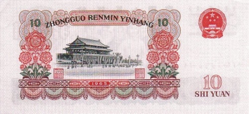 Все банкноты Китая (336 фото)