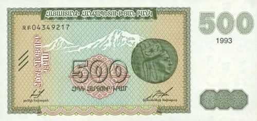 Все банкноты Армении (122 фото)