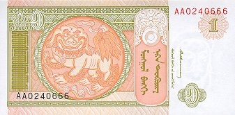 Все банкноты Монголии (209 фото)