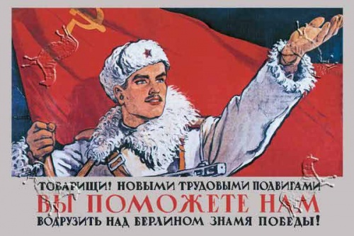 Советские плакаты 1917-1980 (31 плакатов)