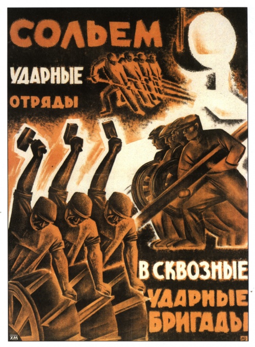Плакаты советского времени с 1921-1945 (Часть 2) (67 плакатов)