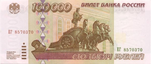 All Russian banknotes (885 photos)