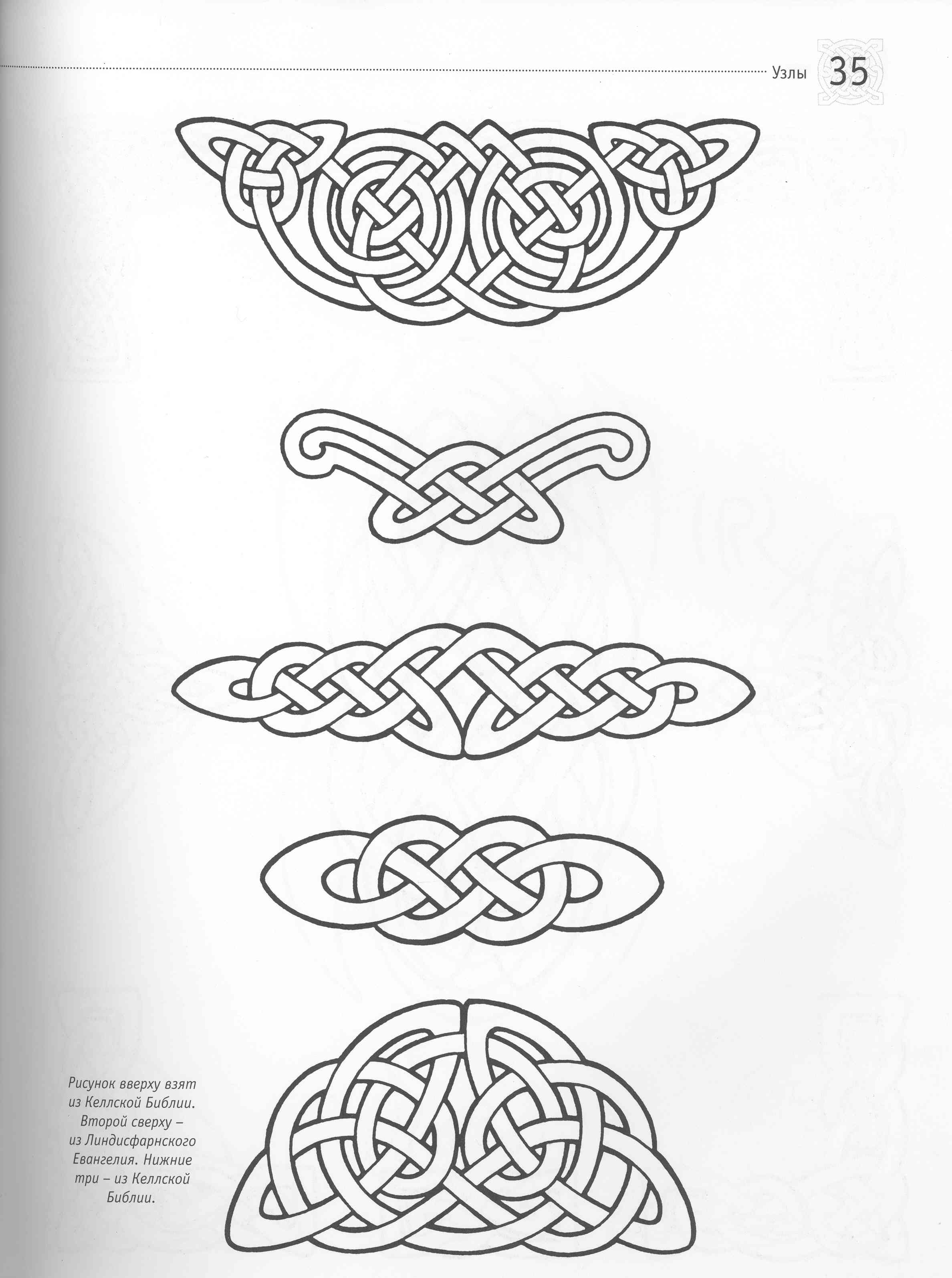 Резьба по дереву Кельтский орнамент