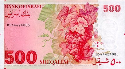 Все банкноты Израиля (208 фото)