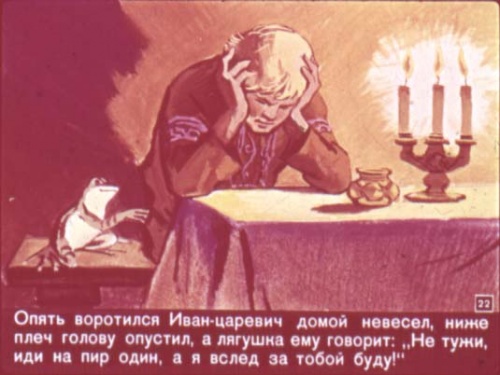Диафильмы: сказки русских писателей (1147 работ)