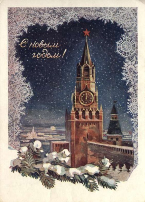 Открытки СССР (Новогодние) (104 открыток)