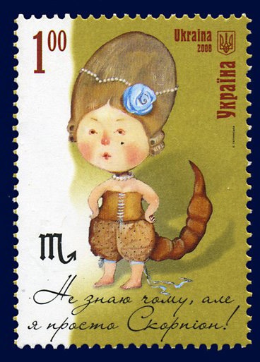 Почтовые марки "Знаки зодиака" Евгении Гапчинской (24 работ)