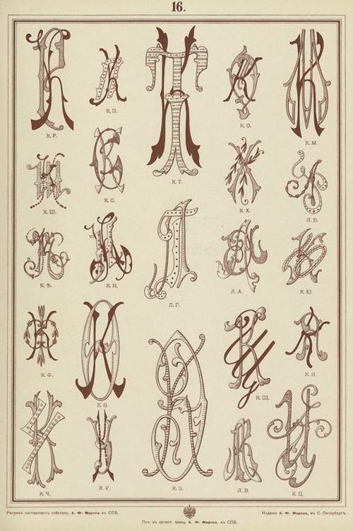 Monograms (1902) (43 фото)