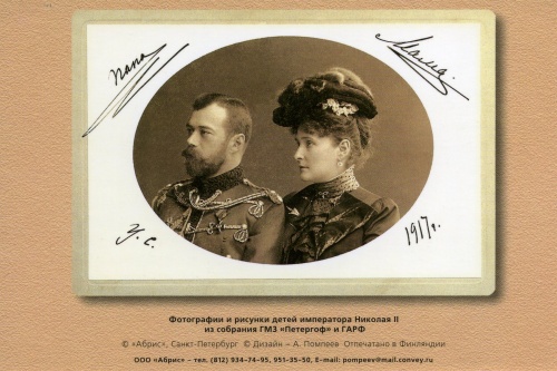 “The Imperial Family”(Семья Николая II) (16 фото)
