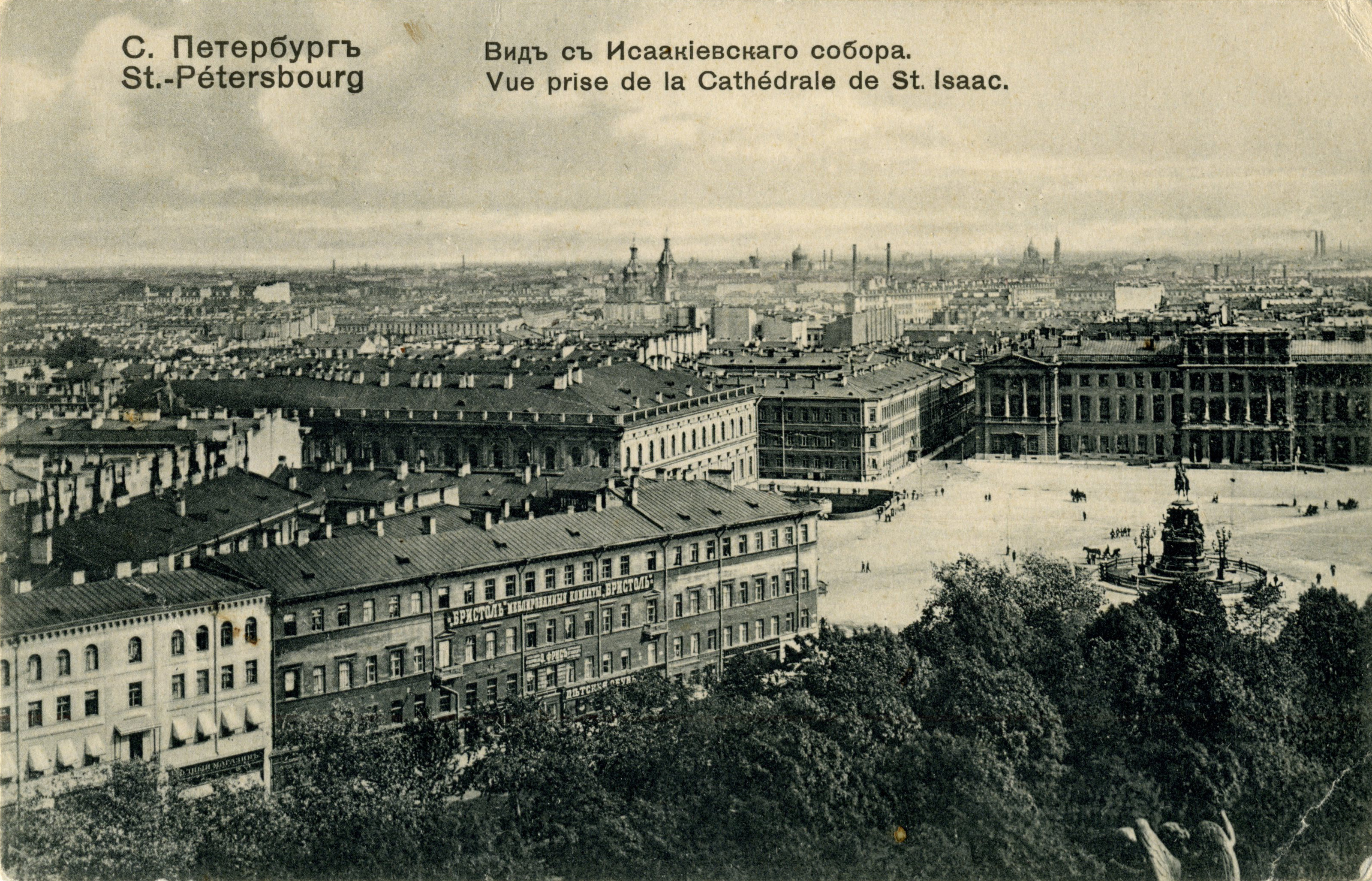 Санкт-Петербург 20 век