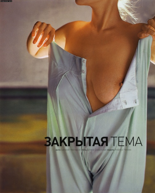 Анфиса Чехова - Коллекция Фотографий (89 фото) (эротика)